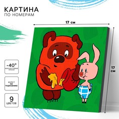 Картина по номерам для детей, 17х17 см, винни-пух Союзмультфильм
