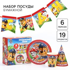 Набор одноразовой бумажной посуды, на 6 персон PAW Patrol