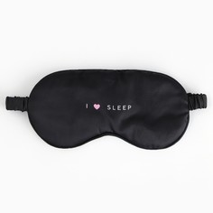 Маска шелковая для сна i love sleep, 20 х 9 см, цвет черный Svoboda Voli