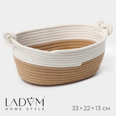 Корзина для хранения ladо́m