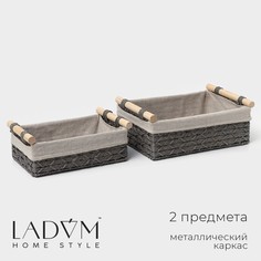 Корзины для хранения ladо́m, 2 шт, ручное плетение, с ручками, цвет серый