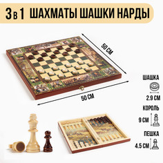 Настольные игры 3 в 1 Take IT Easy