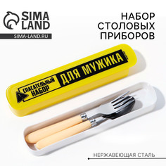 Набор столовых приборов Mode Forrest