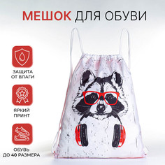 Мешок для обуви на шнурке, цвет белый No Brand