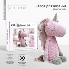 Набор для вязания. амигуруми: мягкая игрушка своими руками Арт Узор