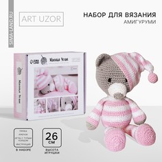 Набор для вязания. амигуруми: мягкая игрушка своими руками Арт Узор