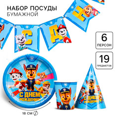 Набор одноразовой бумажной посуды, на 6 персон PAW Patrol