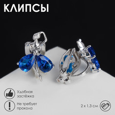 Клипсы Queen Fair