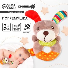 Погремушка мягкая на кольце