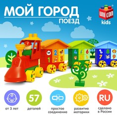 Конструктор» поезд. мой город», 57 деталей Solomon