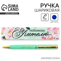 Ручка в подарочной коробке Art Fox