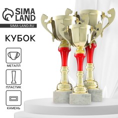 Кубок 153в, наградная фигура, золото, подставка камень, 25 x 13,5 x 6 см. Командор