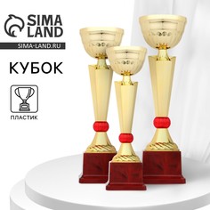Кубок 174а, наградная фигура, золото, подставка пластик, 33 х 12 х 9,5 см. Командор