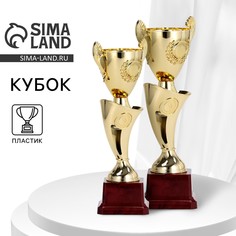 Кубок 097в, наградная фигура, золото, подставка пластик, 26 x 10 x 7,5 см. Командор