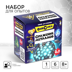 Набор для опытов ФИКСИКИ