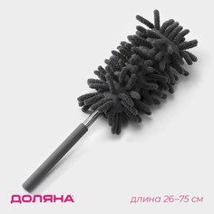 Щетка для уборки доляна, телескопическая ручка 26-75 см, цвет серый