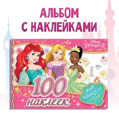 Альбом 100 наклеек Disney