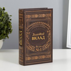 Сейф шкатулка книга No Brand