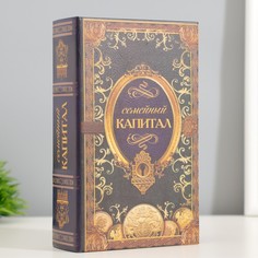 Сейф шкатулка книга No Brand