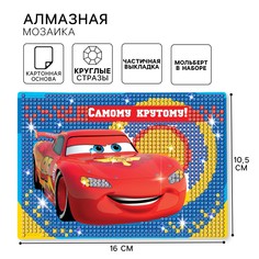 Алмазная мозаика, 16х10.5 см, тачки Disney