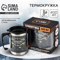 Термокружка Mode Forrest