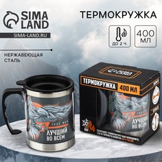 Термокружка Mode Forrest