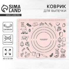 Силиконовой коврик для выпечки Konfinetta