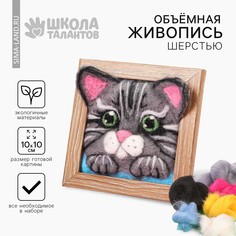 Валяние из шерсти. объемная картина Школа талантов