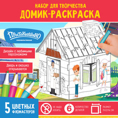 Набор для творчества Союзмультфильм