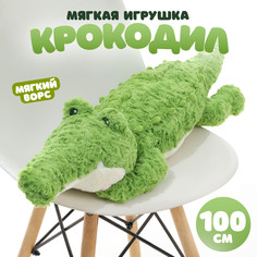 Мягкая игрушка No Brand