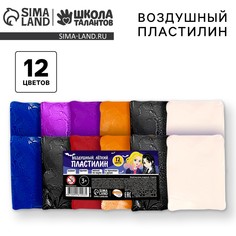 Хэллоуин. набор легкого прыгающего пластилина Школа талантов