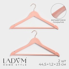 Плечики - вешалки для одежды ladо́m rose gold, 44,5×1,2×23 см, 2 шт, с перекладиной, покрытие вельвет, широкие плечики, цвет розовый
