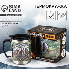 Термокружка Mode Forrest