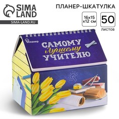 Планер - шкатулка Art Fox