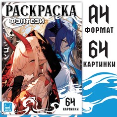 Раскраска Aniverse