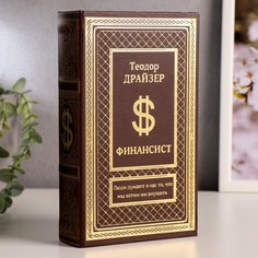Сейф шкатулка книга No Brand