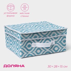 Короб для хранения доляна