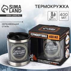 Термокружка Mode Forrest