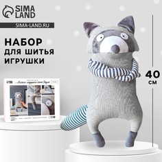 Набор для шитья. мягкая игрушка Арт Узор