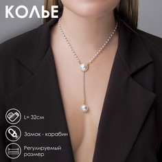 Колье с жемчугом Queen Fair