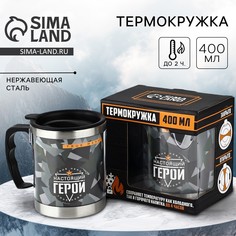 Термокружка Mode Forrest
