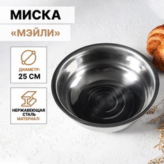 Миска из нержавеющей стали Доляна