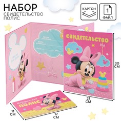 Обложка для документов набор Disney