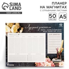 Планер на магнитах с отрывными листами Art Fox