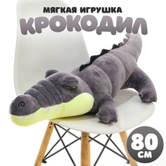 Мягкая игрушка No Brand