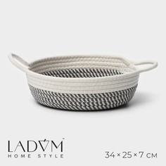 Корзина для хранения ladо́m