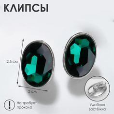 Клипсы Queen Fair
