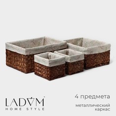 Корзины для хранения ladо́m, 4 шт, ручное плетение, солома, цвет коричневый