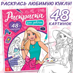 Раскраска Буква Ленд