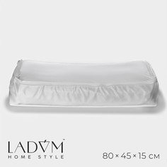 Кофр для хранения вещей ladо́m, 80×45×15 см, цвет белый
